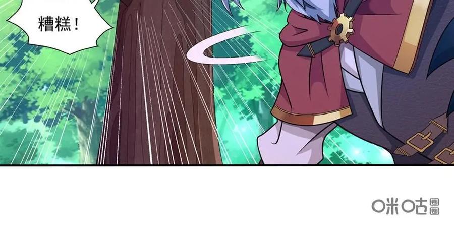 《独一无二的瑞德先生》第7话 第22页