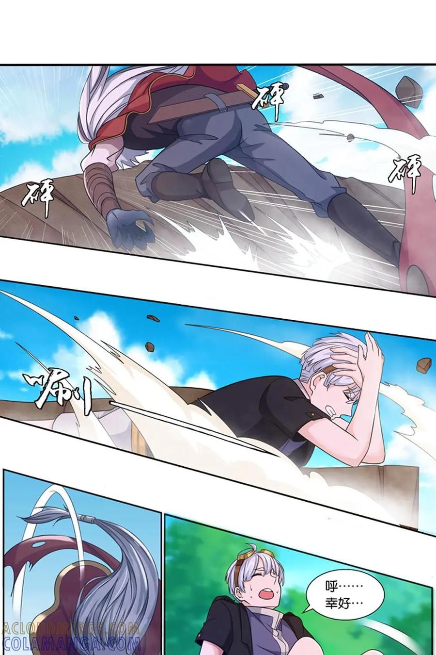 《独一无二的瑞德先生》第7话 第29页