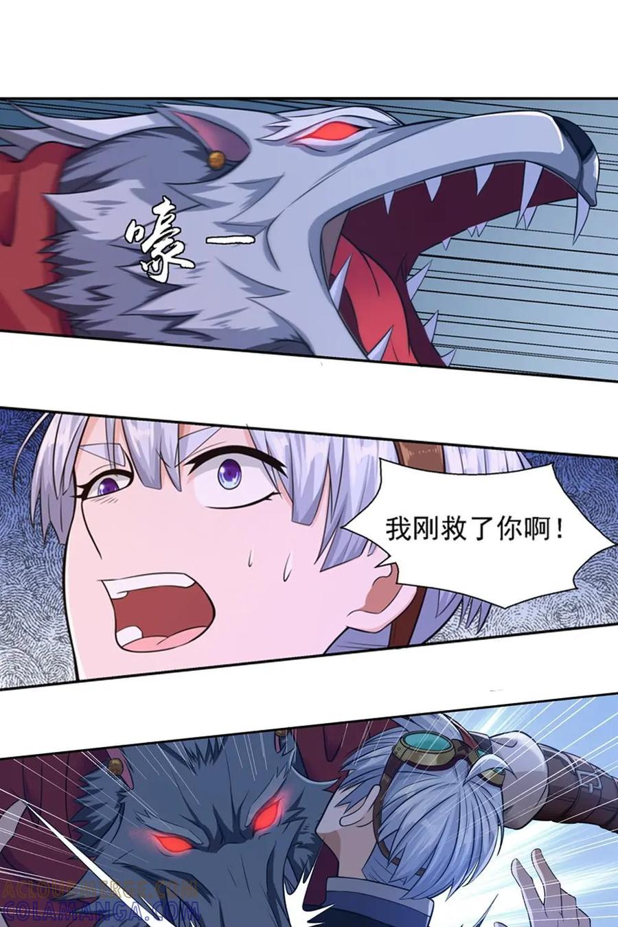 《独一无二的瑞德先生》第7话 第33页