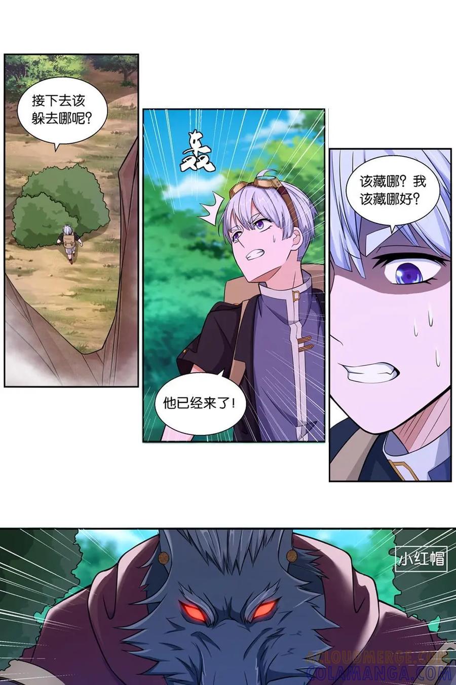《独一无二的瑞德先生》第7话 第15页