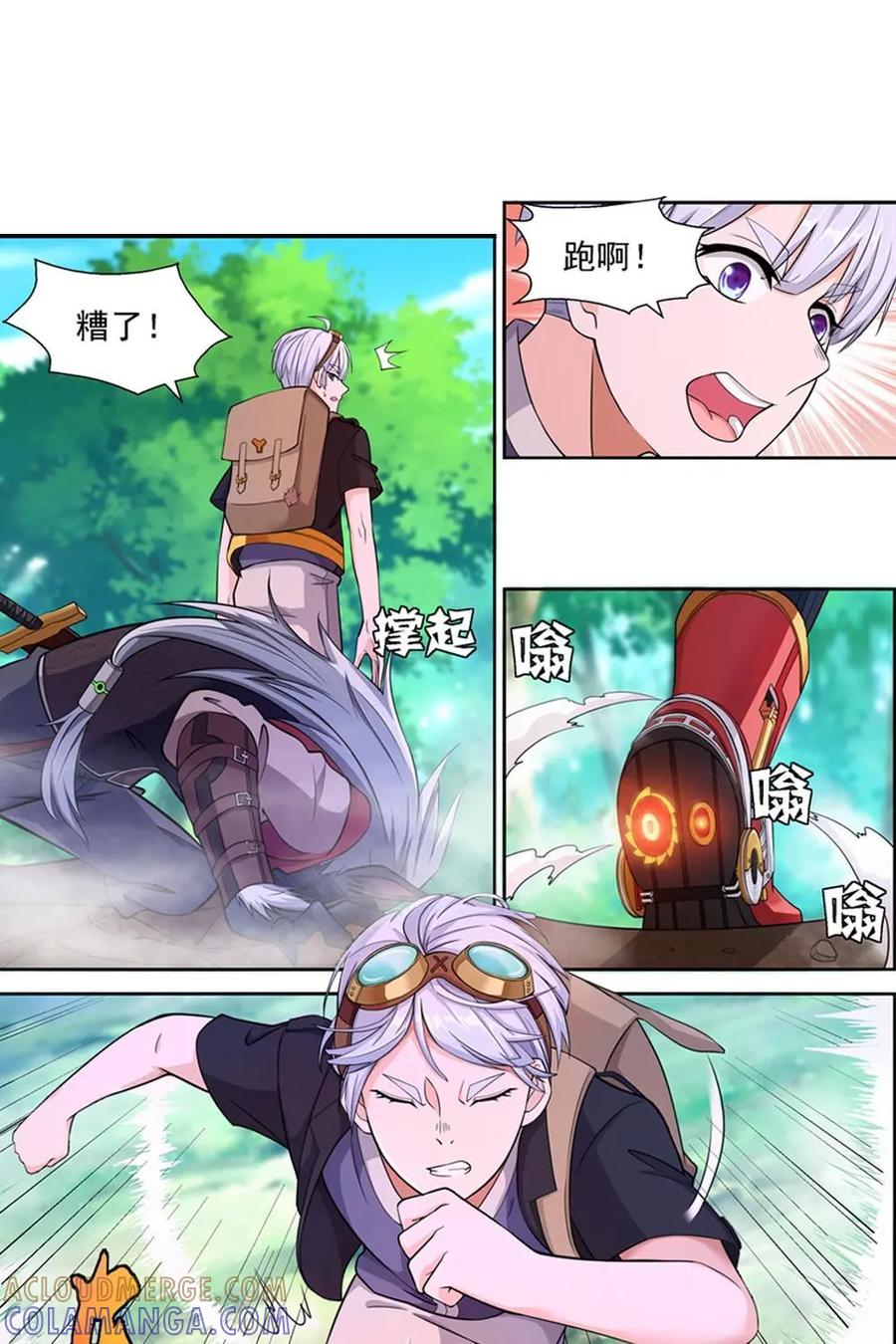《独一无二的瑞德先生》第7话 第7页