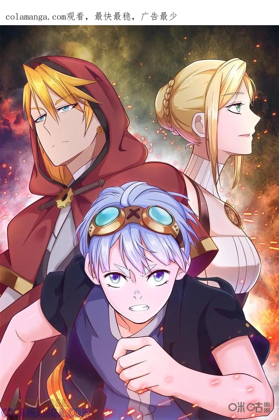 《独一无二的瑞德先生》第7话 第1页