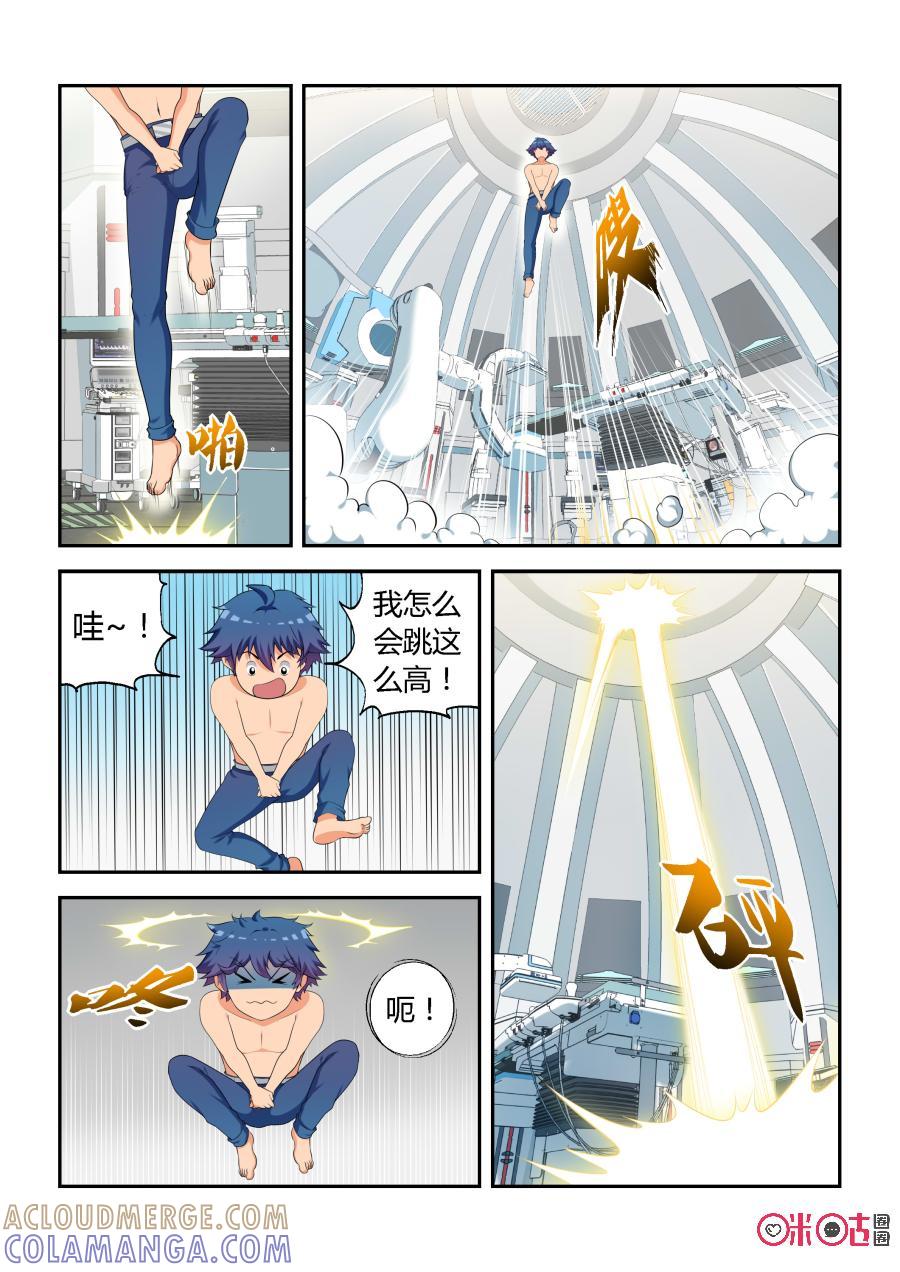 《死亡临界点》第14话：申猴(上) 第7页