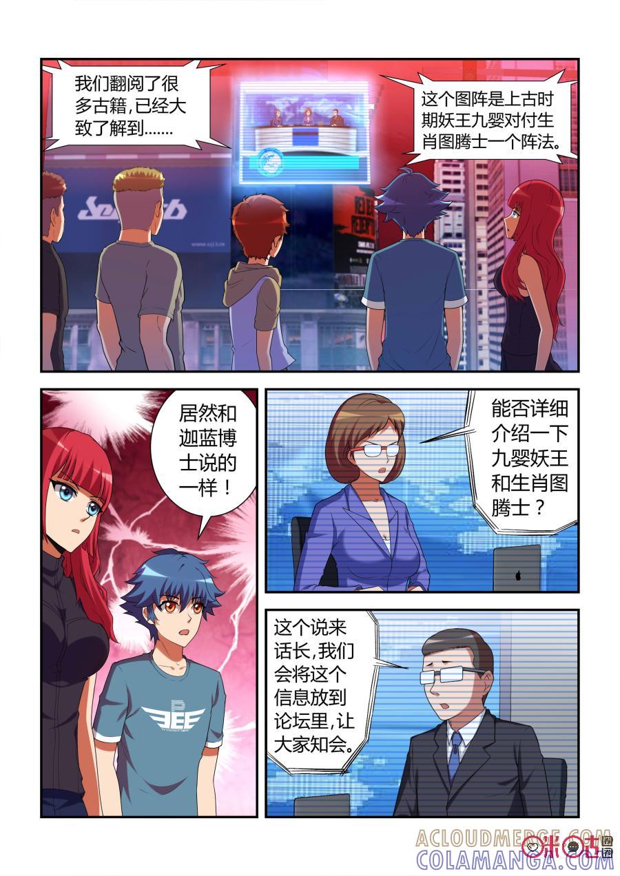 《死亡临界点》第17话：死亡条件(下) 第4页