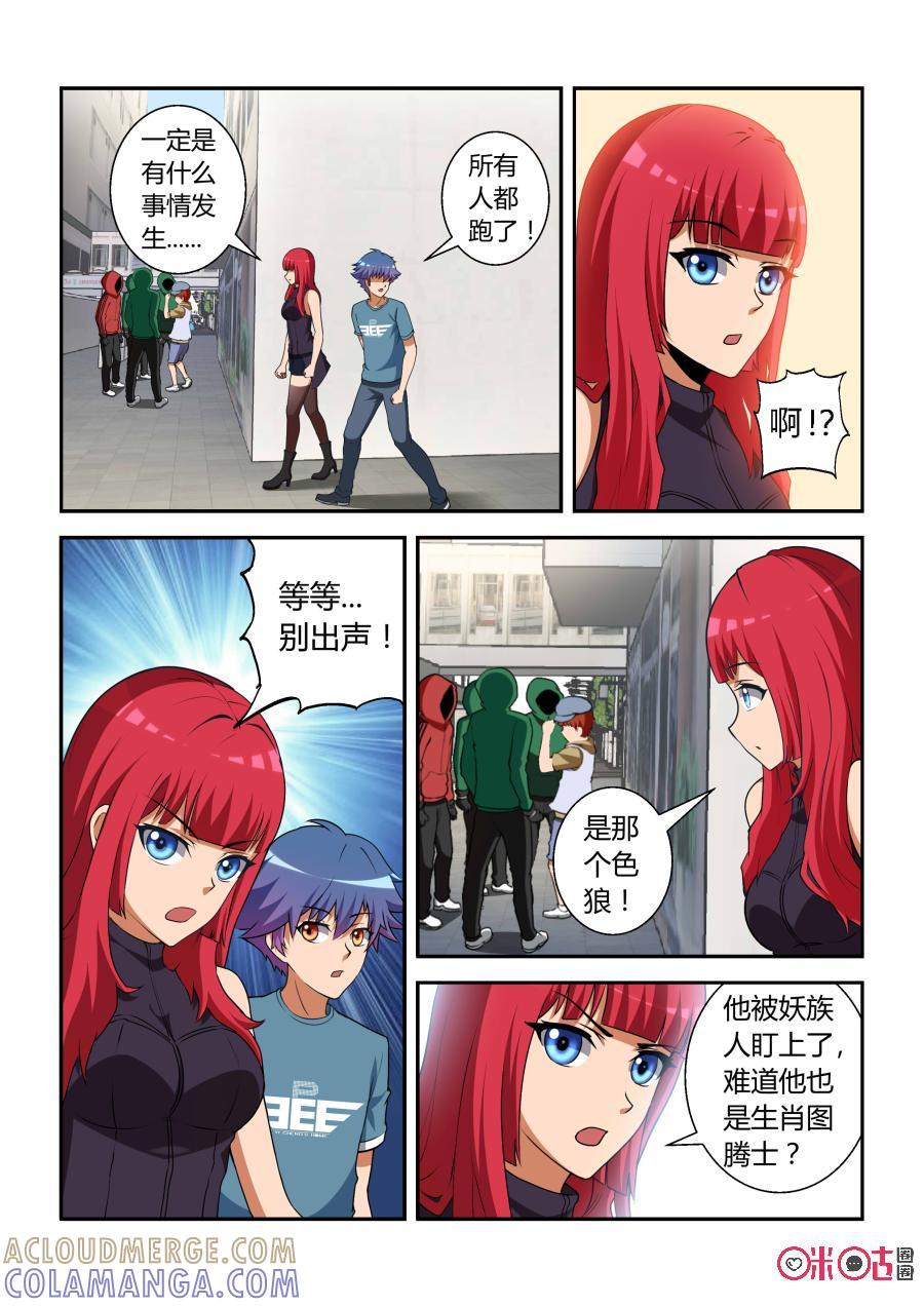 《死亡临界点》第19话：子鼠(下) 第9页