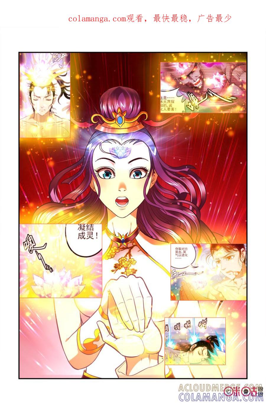 《无间狱》第20话 第1页