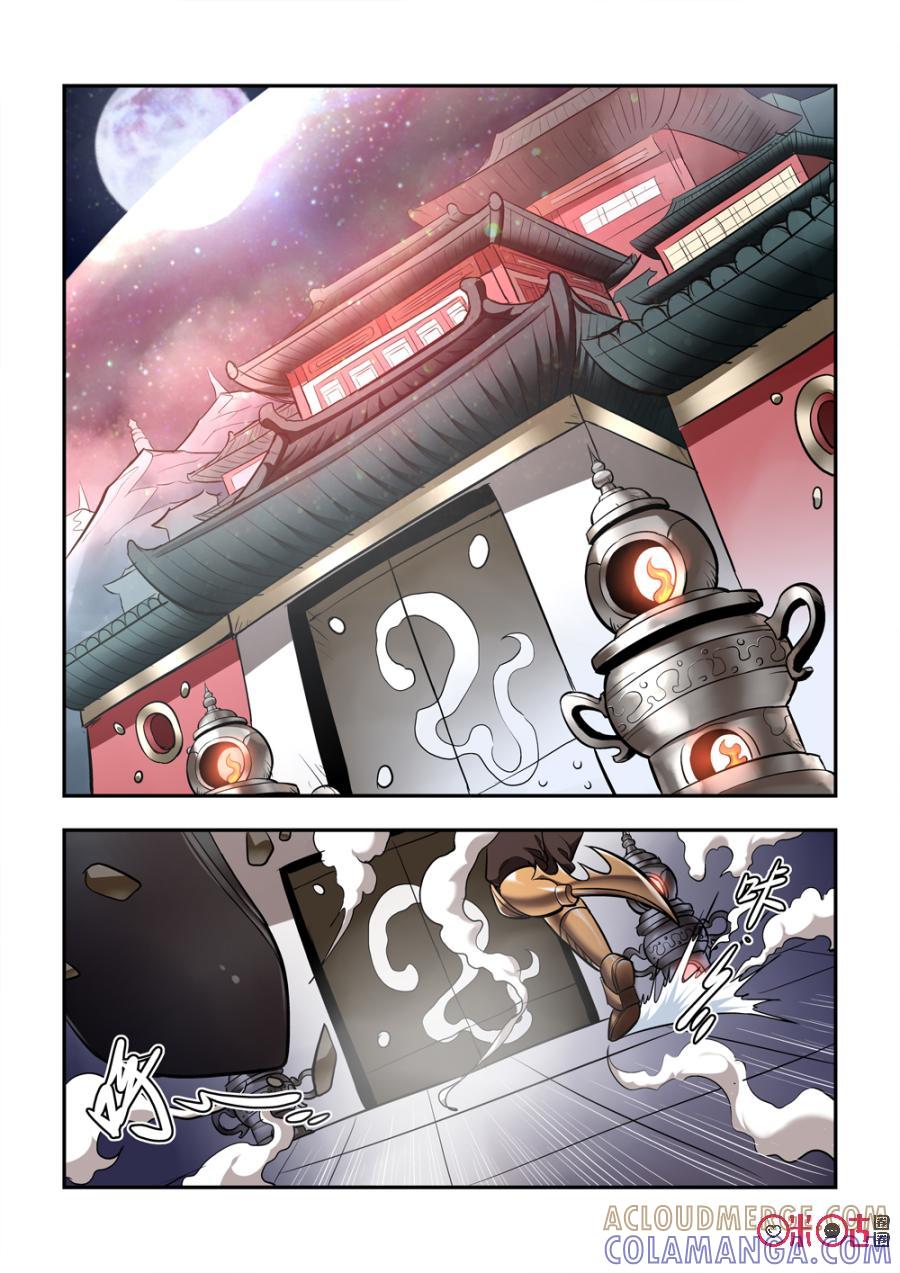 《无间狱》第20话 第7页