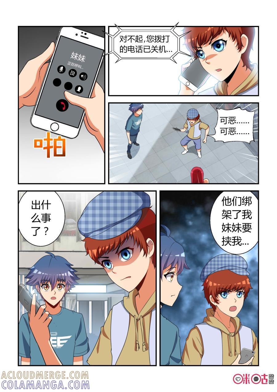 《死亡临界点》第21话：小偷(下) 第4页