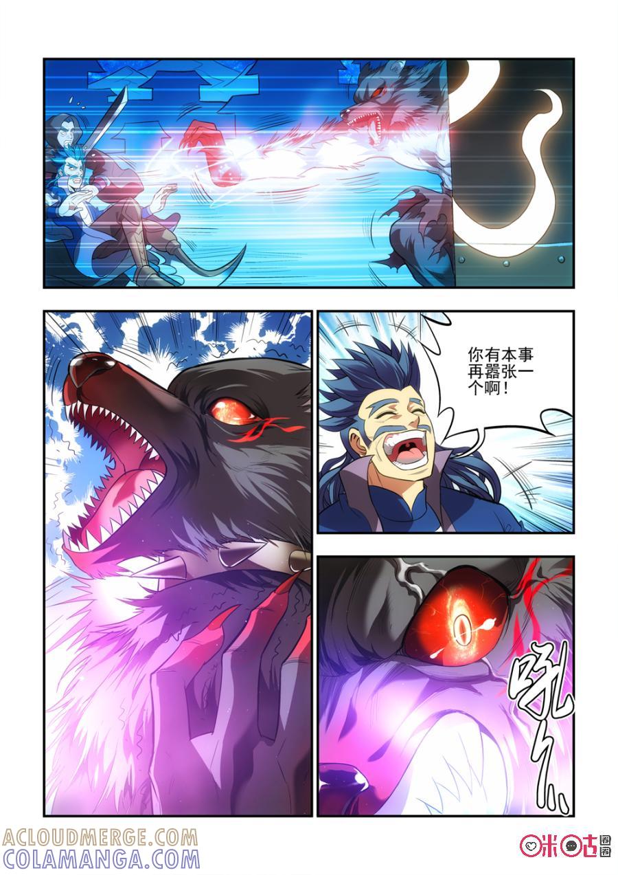 《无间狱》第21话 第2页