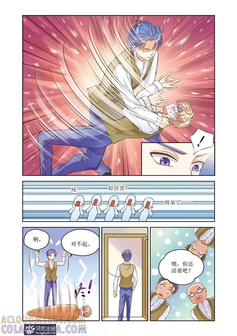 《武馆萌娘》第22话 危机 第15页