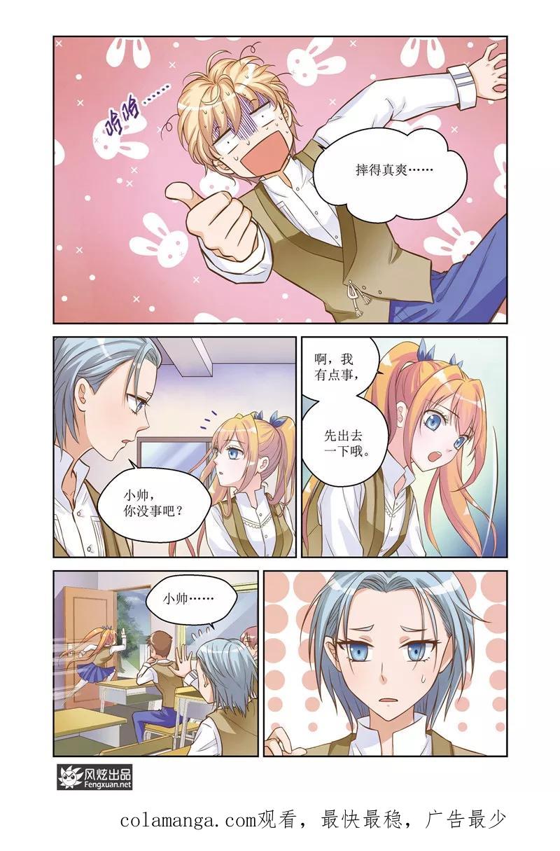 《武馆萌娘》第22话 危机 第16页