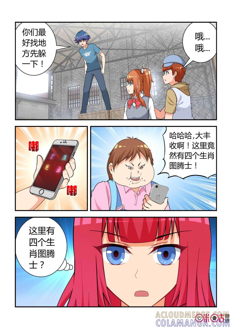 《死亡临界点》第24话：厮杀(上) 第3页