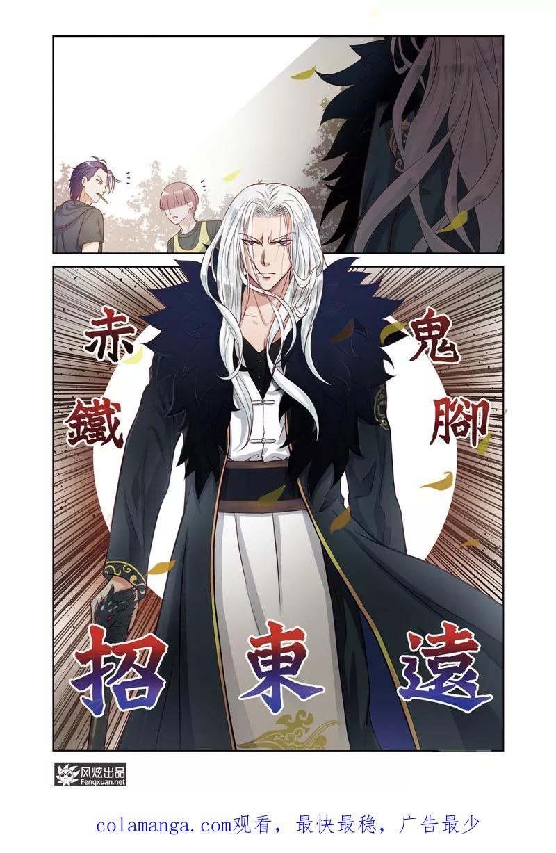 《武馆萌娘》第27话 赌约 第16页