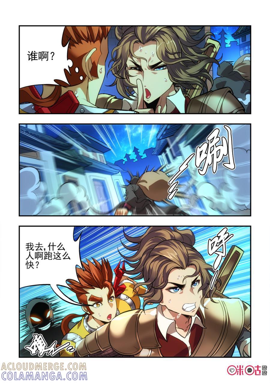 《无间狱》第27话 第2页