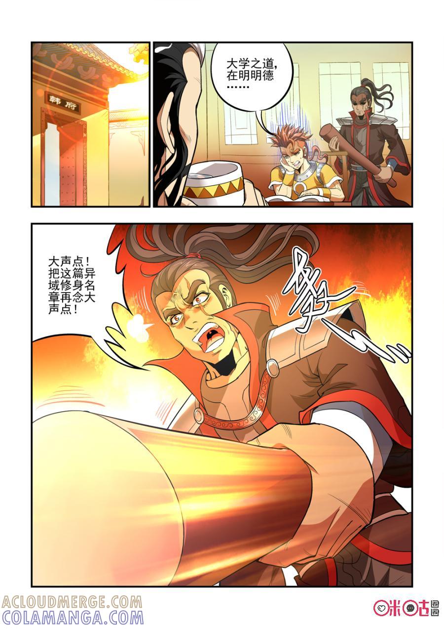 《无间狱》第28话 第7页