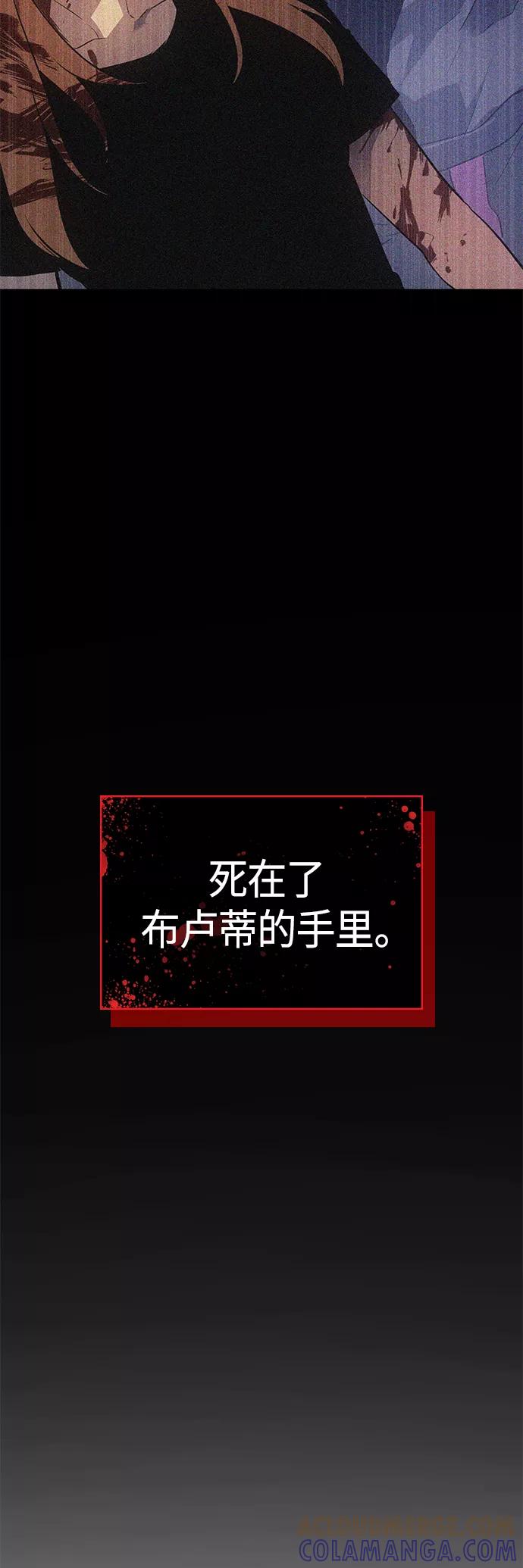 《7FATES： CHAKHO》第28集 第7页
