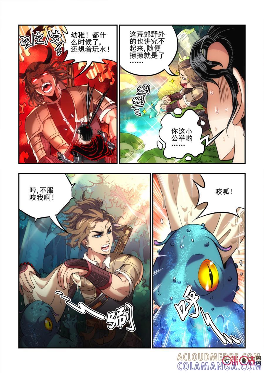 《无间狱》第29话 第5页