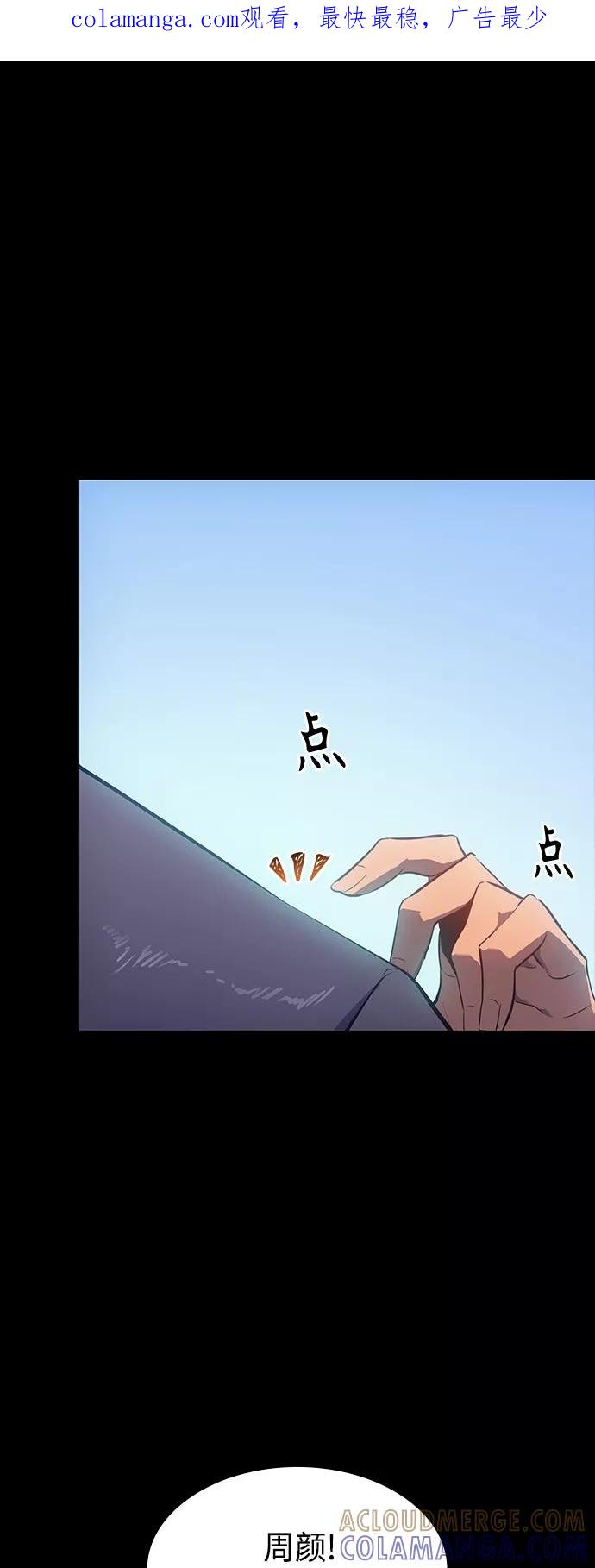 《7FATES： CHAKHO》第28集 第1页