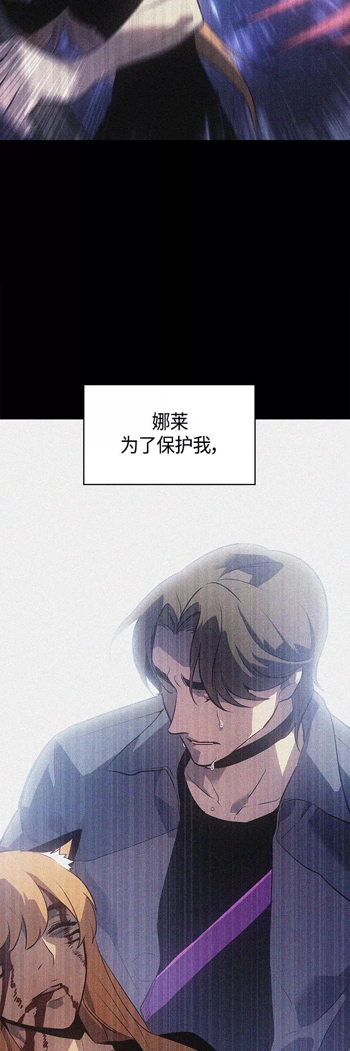 《7FATES： CHAKHO》第28集 第6页