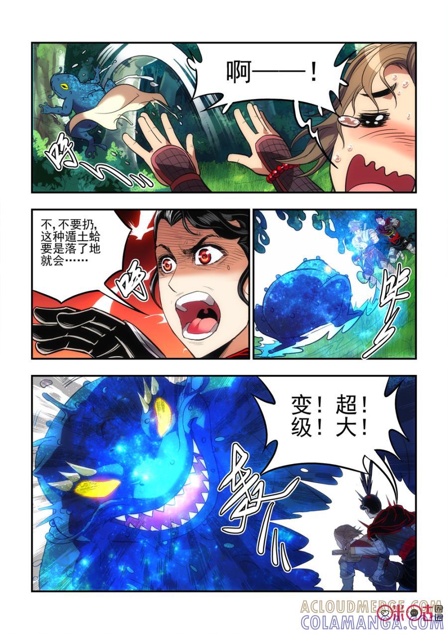 《无间狱》第29话 第6页