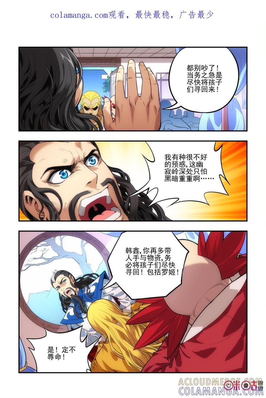 《无间狱》第29话 第1页
