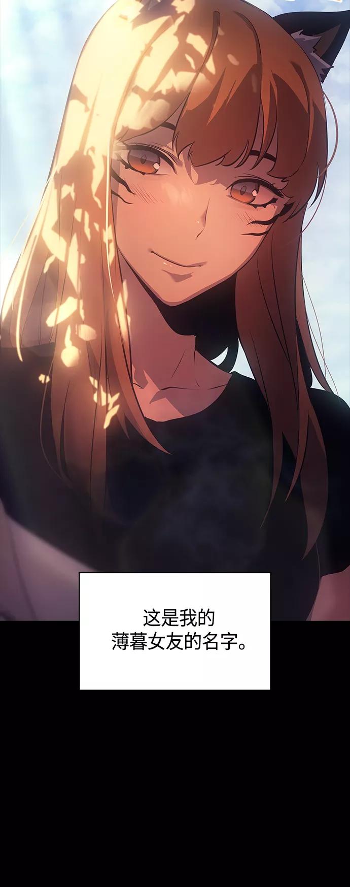 《7FATES： CHAKHO》第28集 第3页