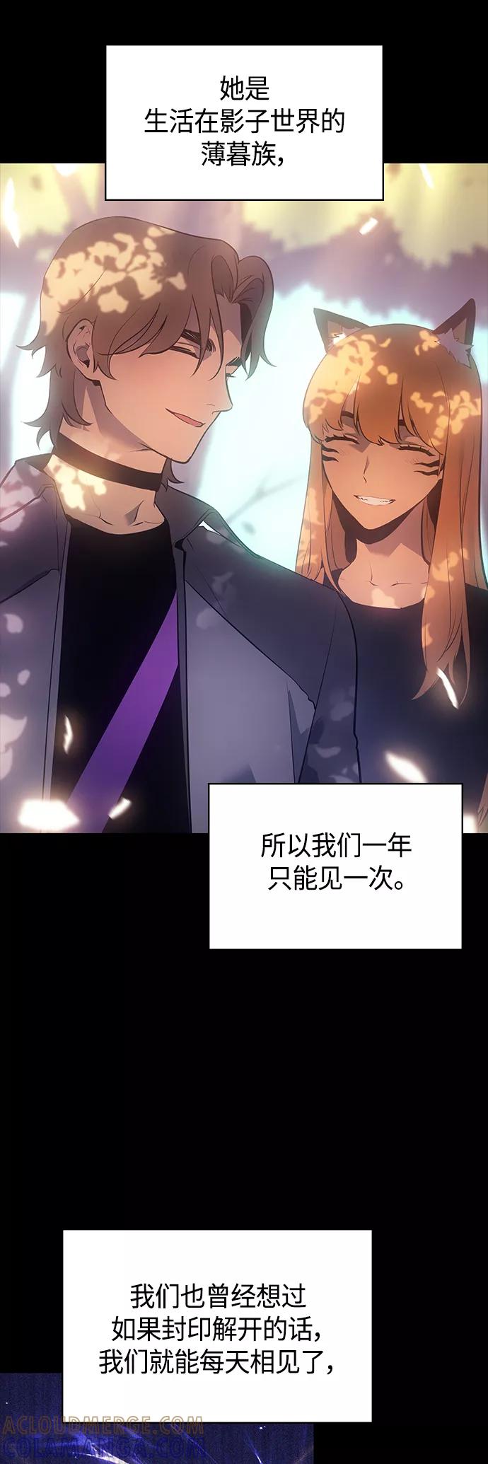 《7FATES： CHAKHO》第28集 第4页