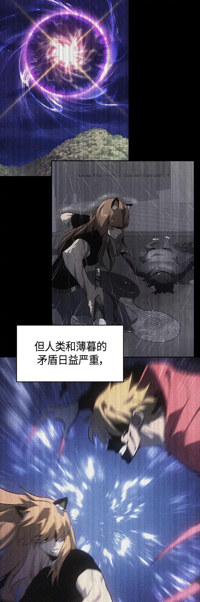 《7FATES： CHAKHO》第28集 第5页
