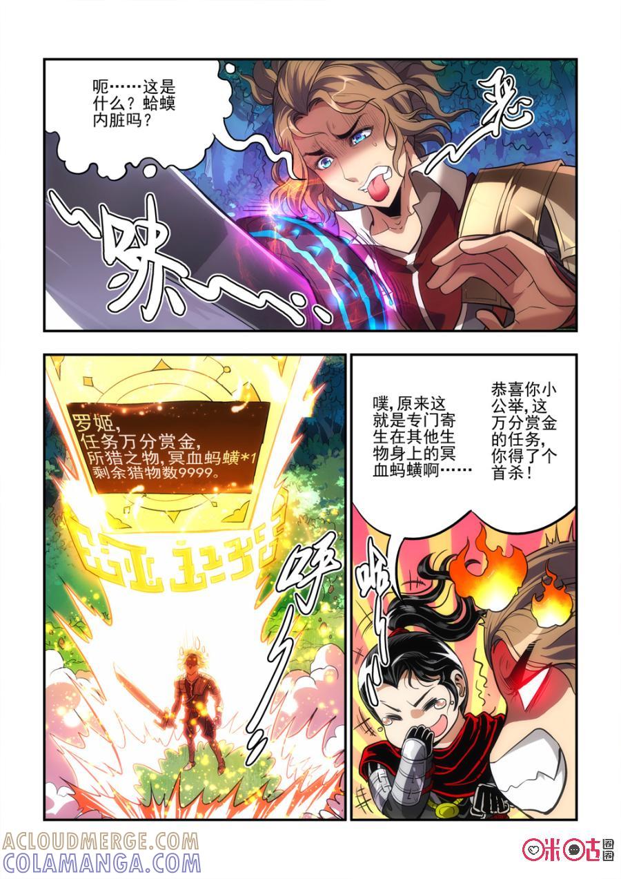 《无间狱》第30话 第7页