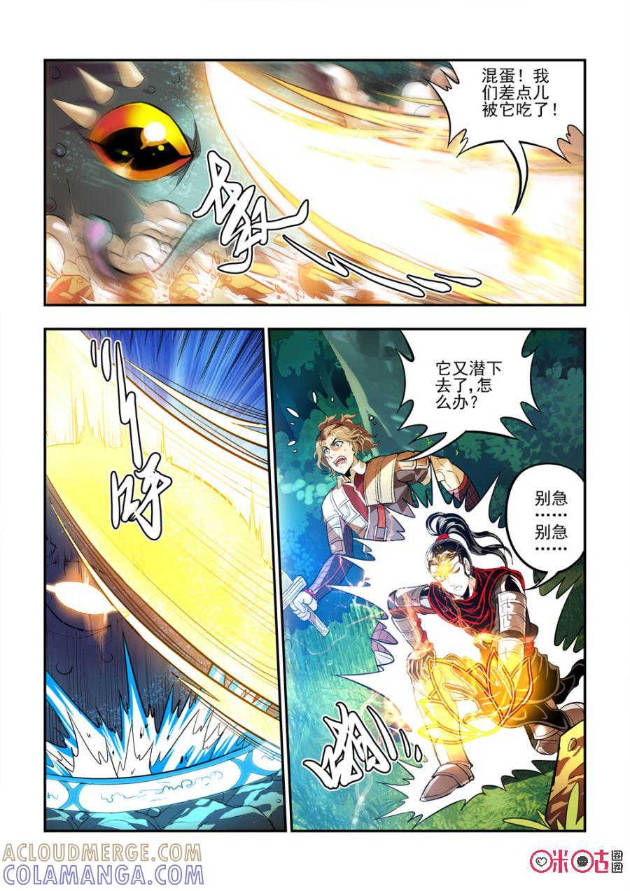 《无间狱》第30话 第4页