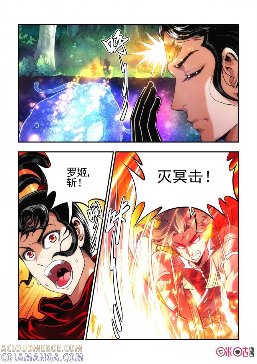 《无间狱》第30话 第5页