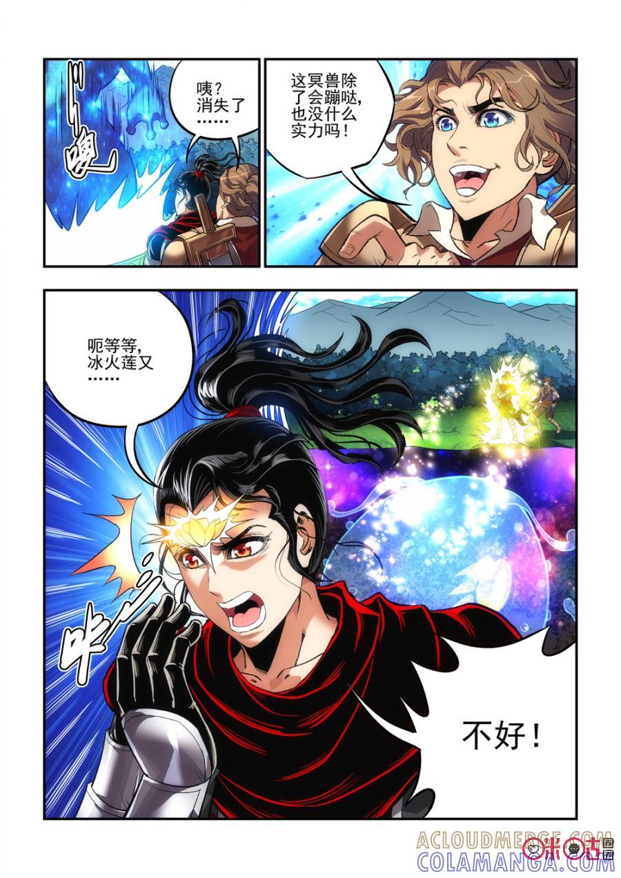 《无间狱》第30话 第2页