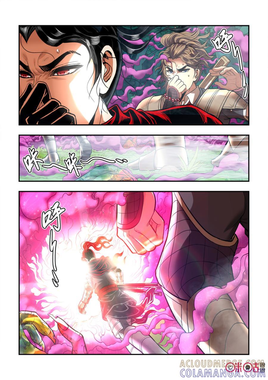 《无间狱》第31话 第8页