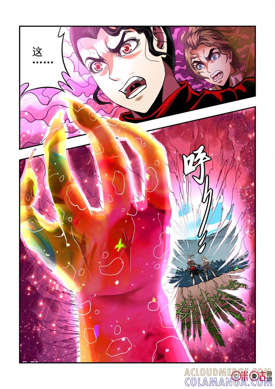 《无间狱》第31话 第9页
