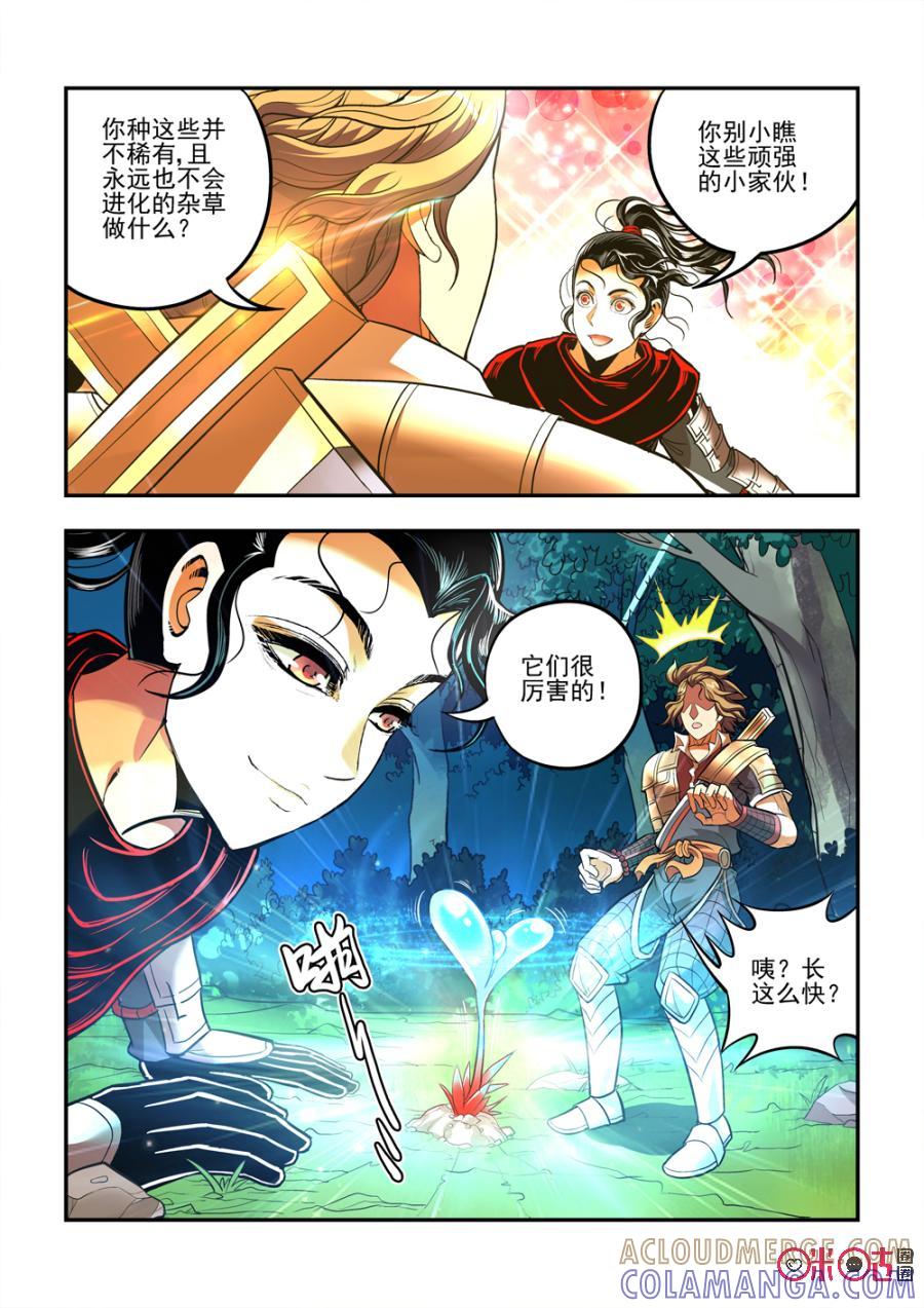 《无间狱》第31话 第5页