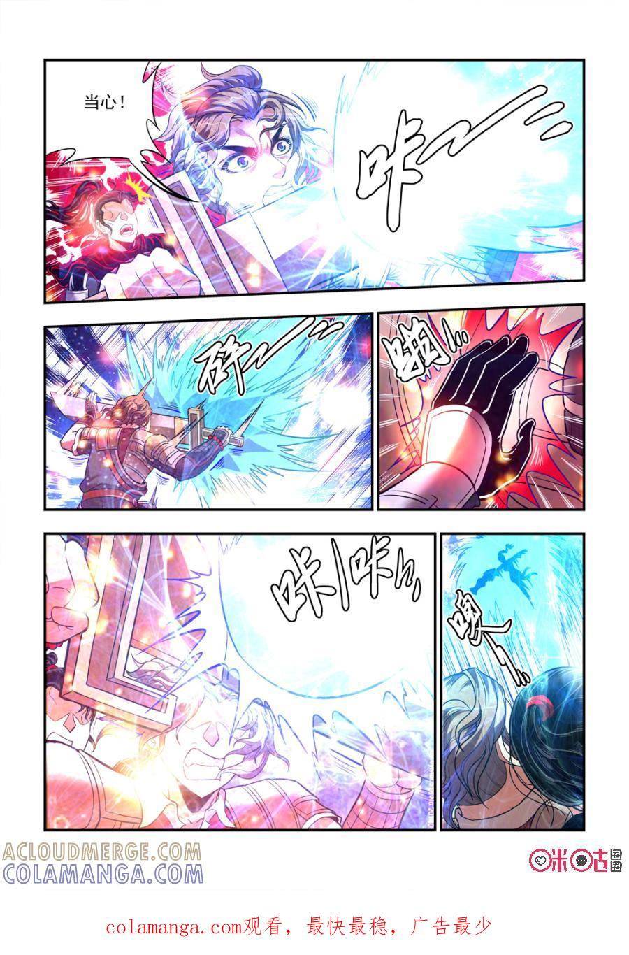 《无间狱》第32话 第10页