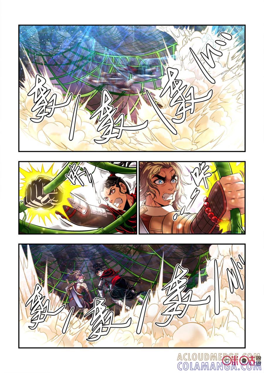 《无间狱》第32话 第7页