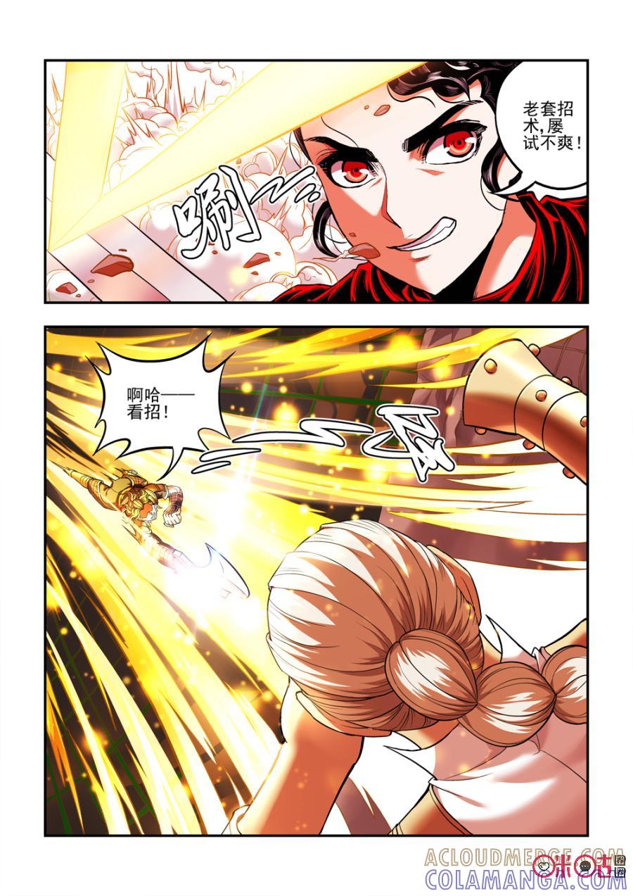 《无间狱》第33话 第5页