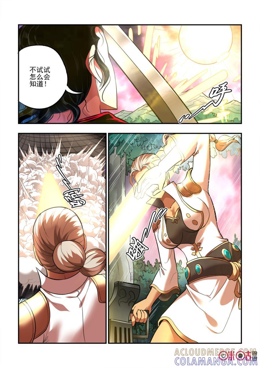 《无间狱》第33话 第4页