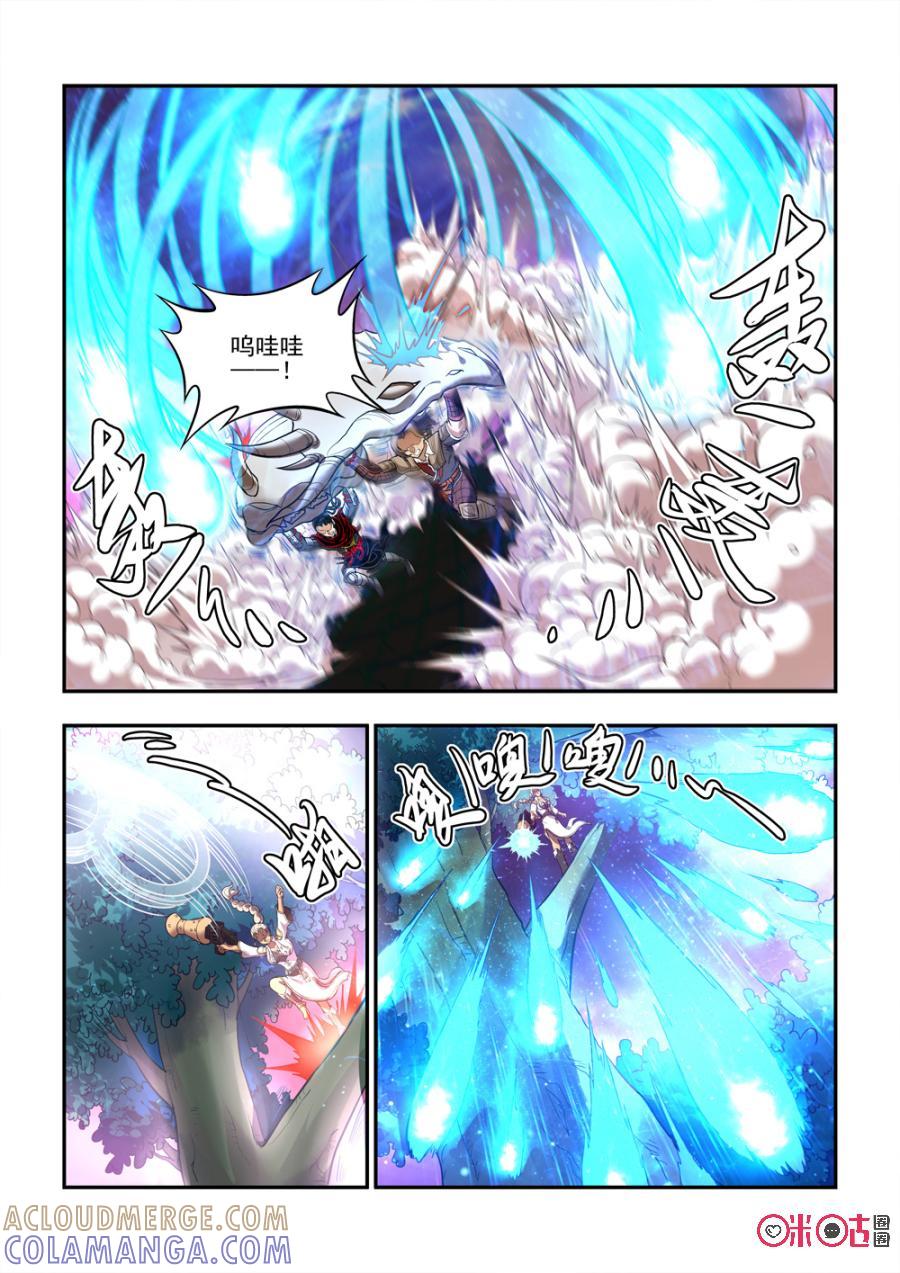 《无间狱》第33话 第2页