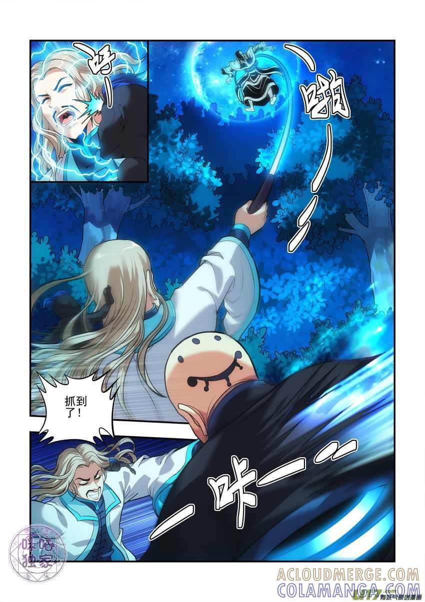 《无间狱》第34话 第2页