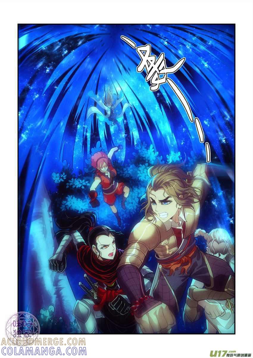 《无间狱》第34话 第6页