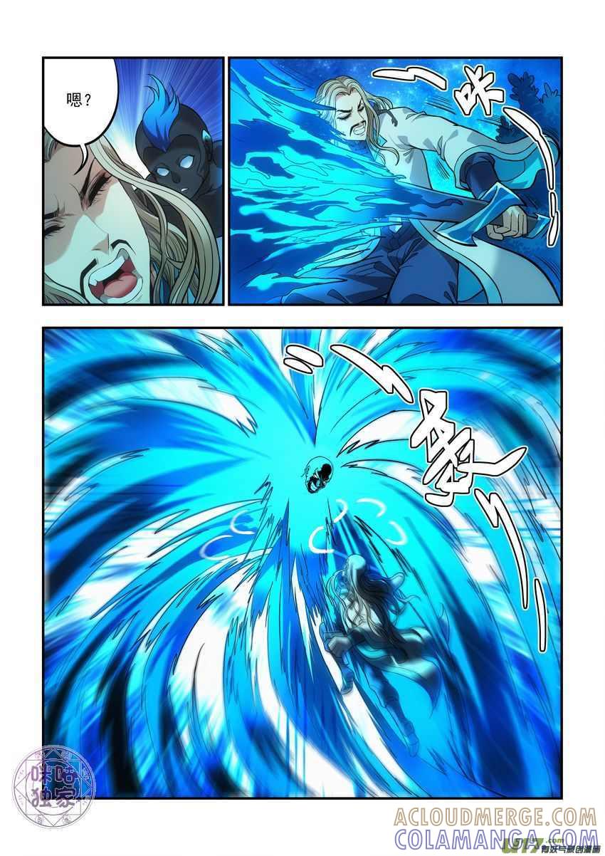 《无间狱》第34话 第4页