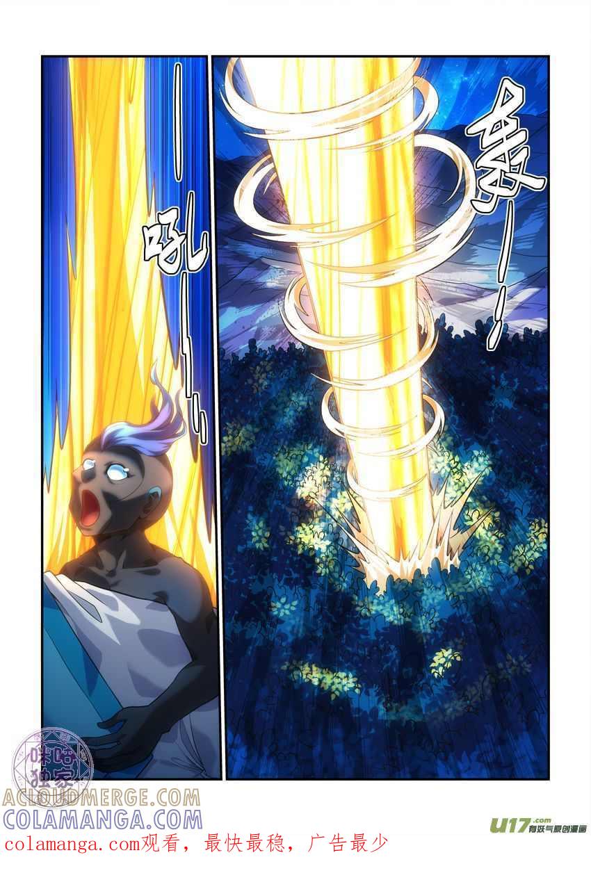 《无间狱》第34话 第12页