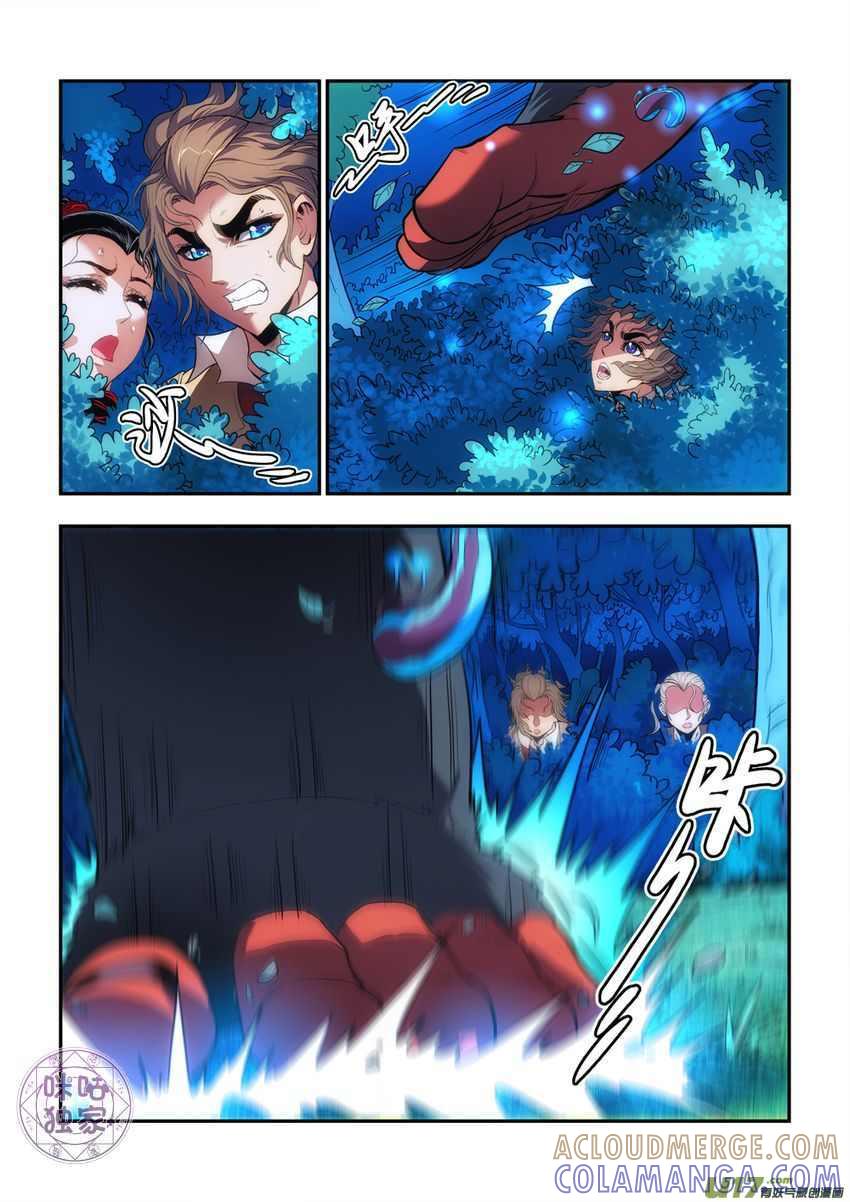 《无间狱》第35话 第4页