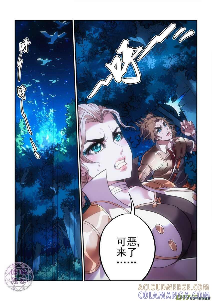 《无间狱》第35话 第2页