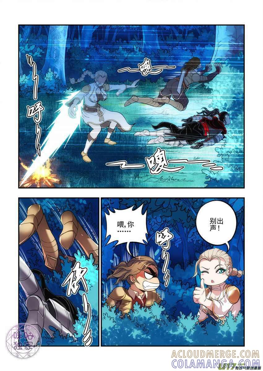 《无间狱》第35话 第3页