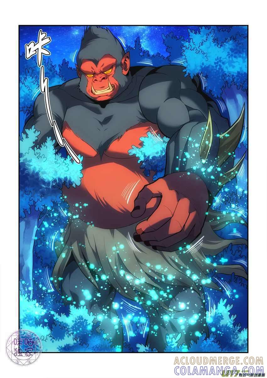 《无间狱》第35话 第5页