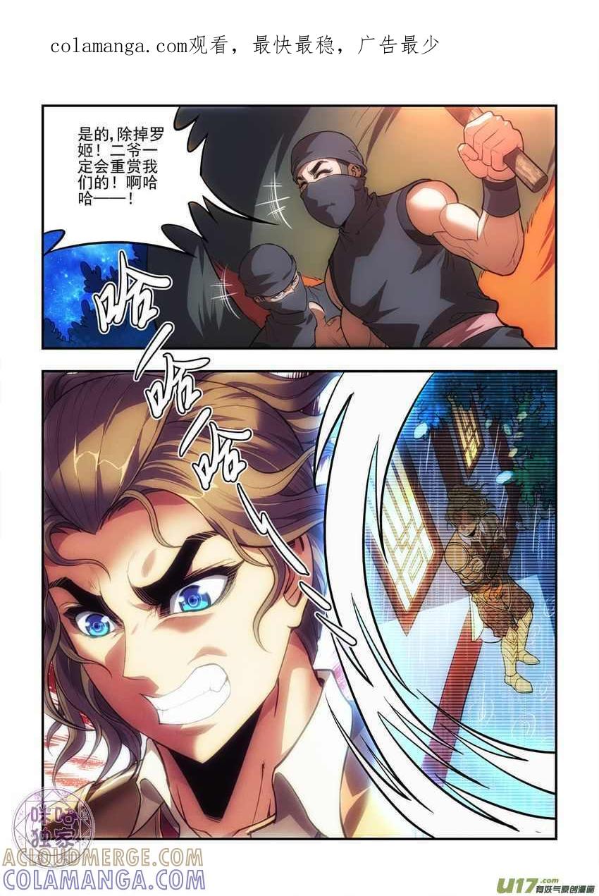 《无间狱》第36话 第1页