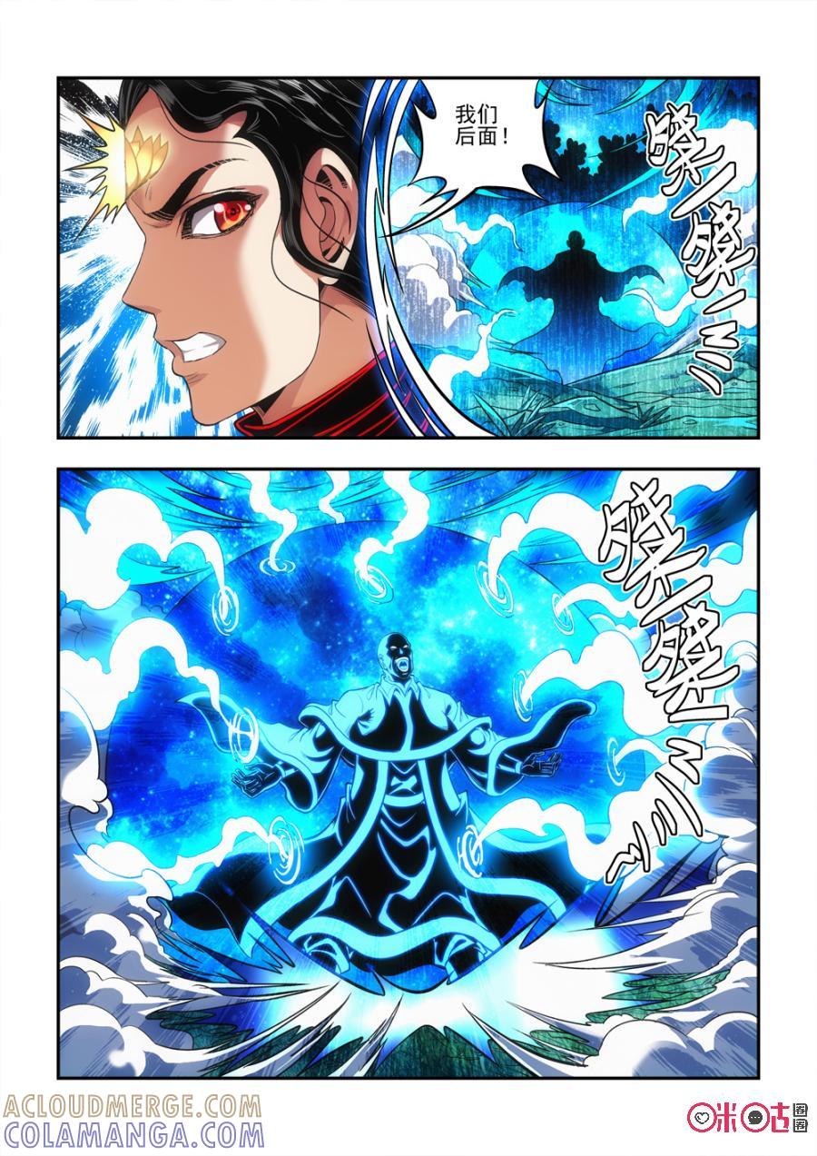 《无间狱》第37话 第4页